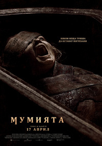 Lee Cronin's The Mummy