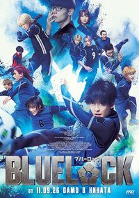 Плакат BLUE LOCK: ФИЛМЪТ