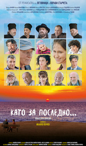 Постер на филми КАТО ЗА ПОСЛЕДНО