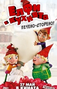 Постер на филми ЕЛФИ В КУХНЯТА: ПЕЧЕНО-СТОРЕНО