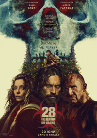 Постер на филми 28 ГОДИНИ ПО-КЪСНО