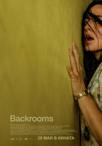 Постер на филми BACKROOMS