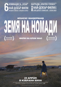 Постер на филми ЗЕМЯ НА НОМАДИ (SUB)