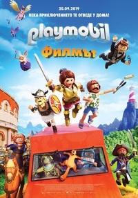 Постер на филми PLAYMOBILE: ФИЛМЪТ