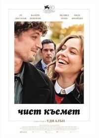 Постер на филми ЧИСТ КЪСМЕТ