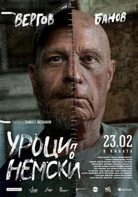 Постер на филми УРОЦИ ПО НЕМСКИ